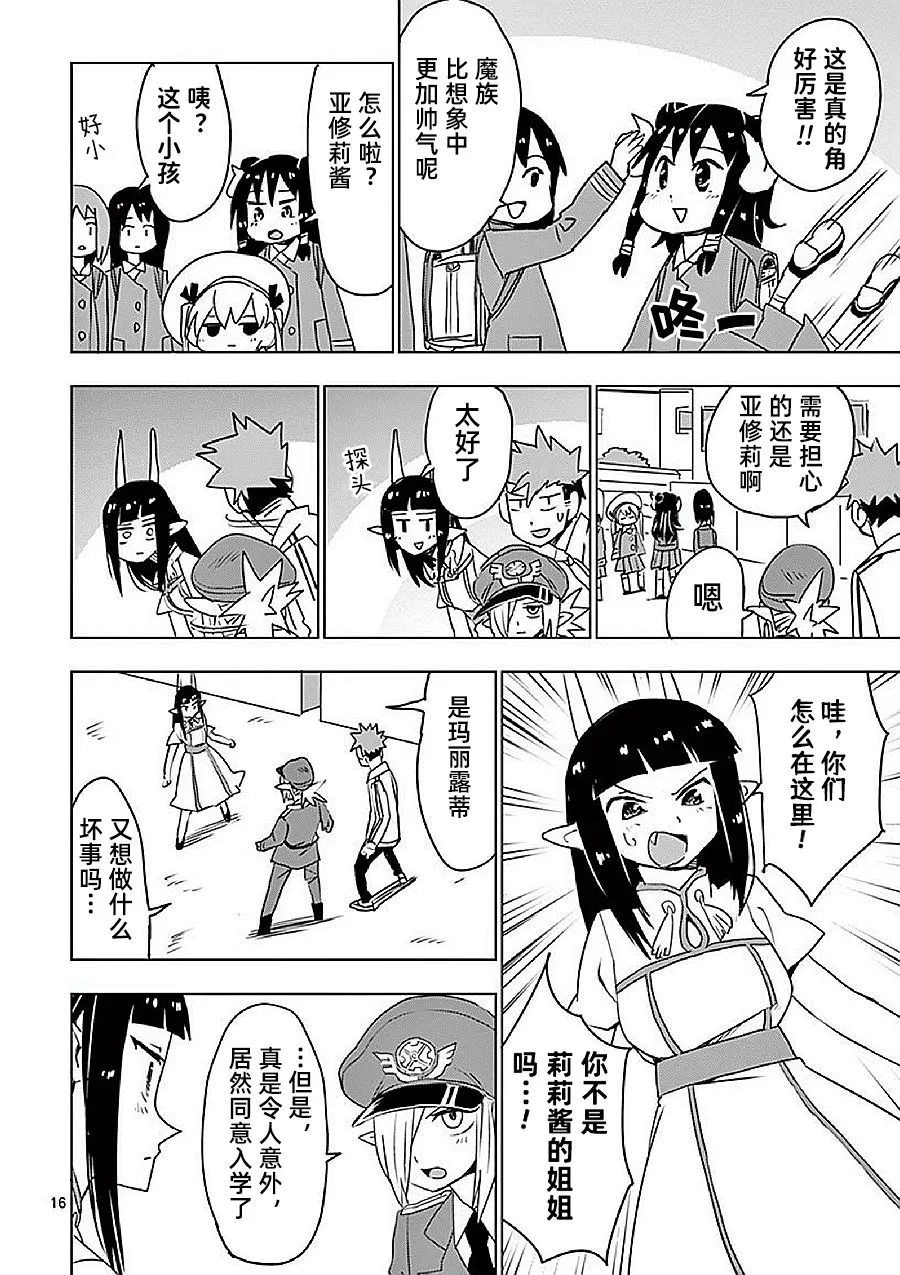 第18话 第16页