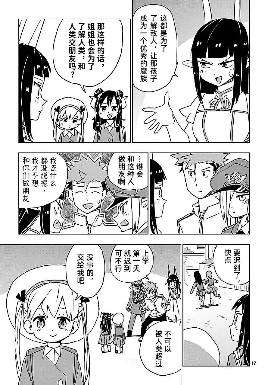 第18话 第17页