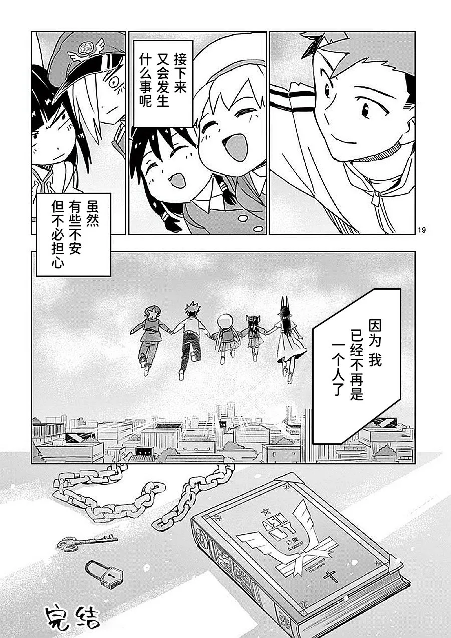 第18话 第19页