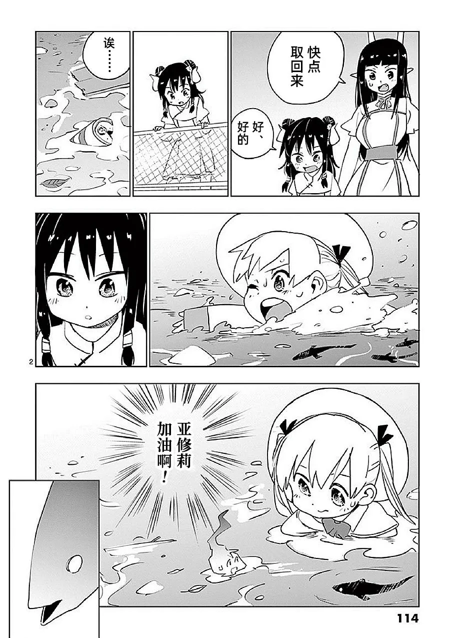 第17话 第2页