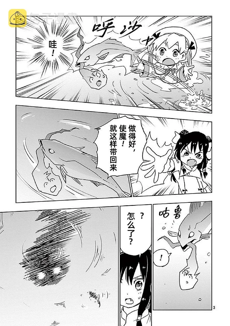 第17话 第3页