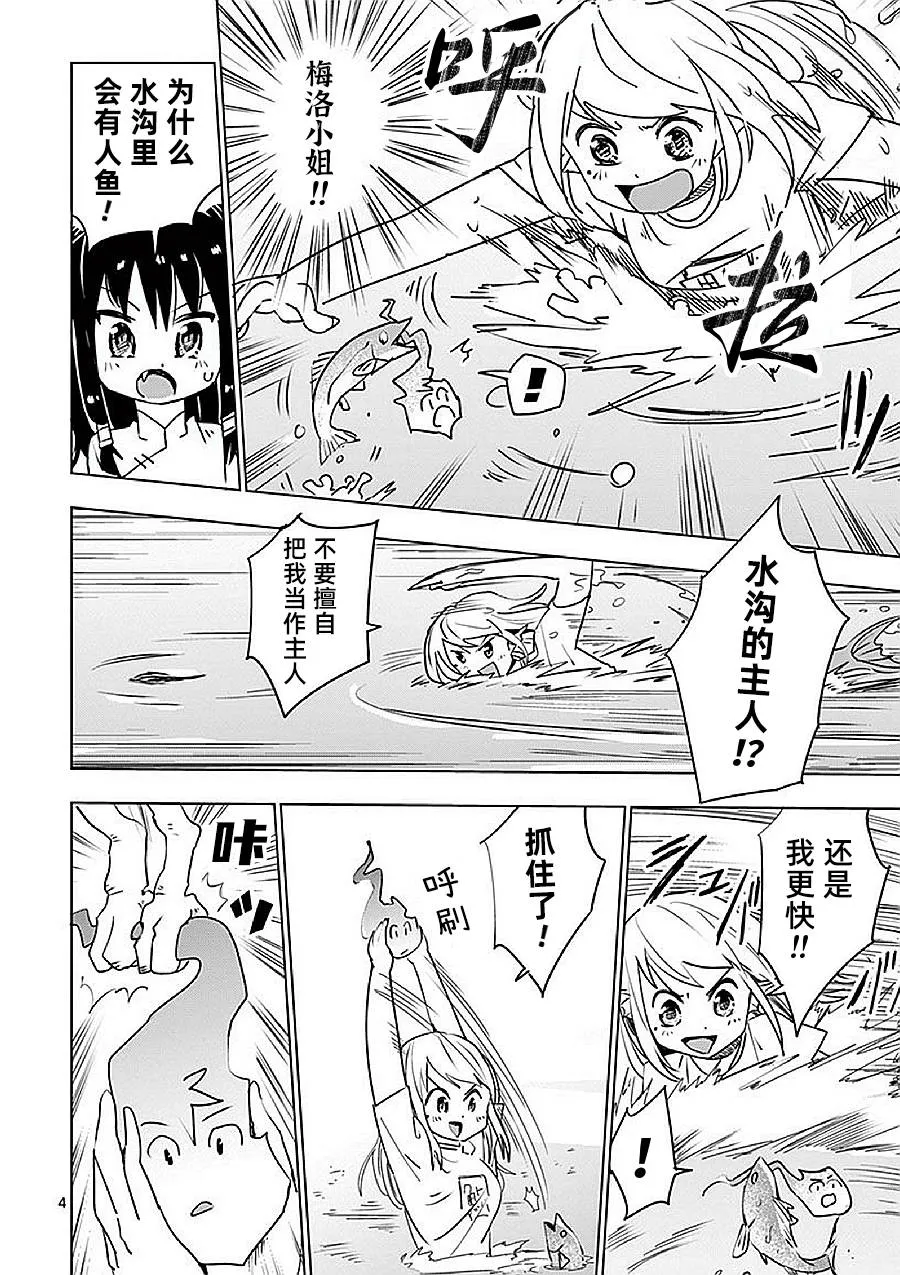 第17话 第4页