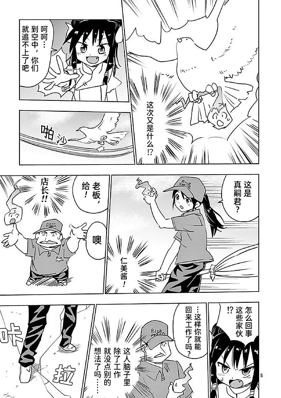 第17话 第5页