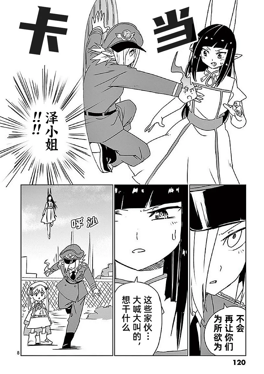 第17话 第8页