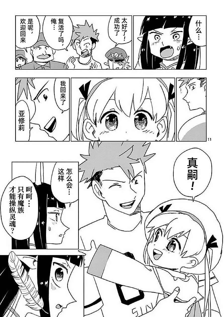 第17话 第11页
