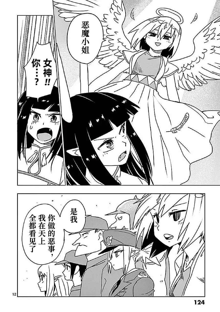 第17话 第12页