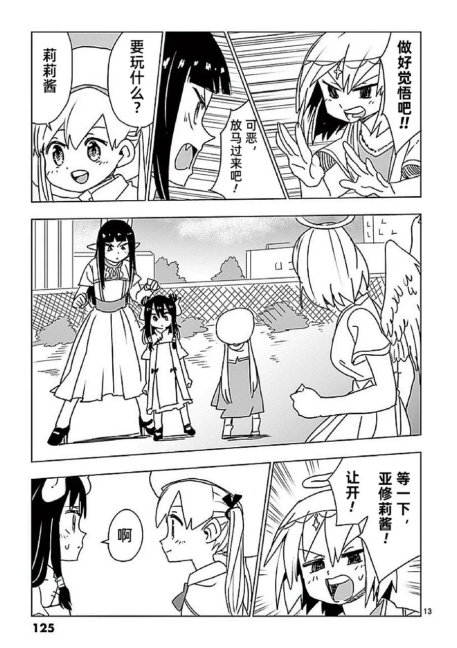 第17话 第13页