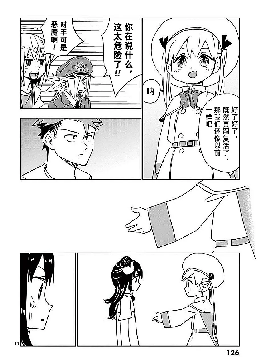 第17话 第14页
