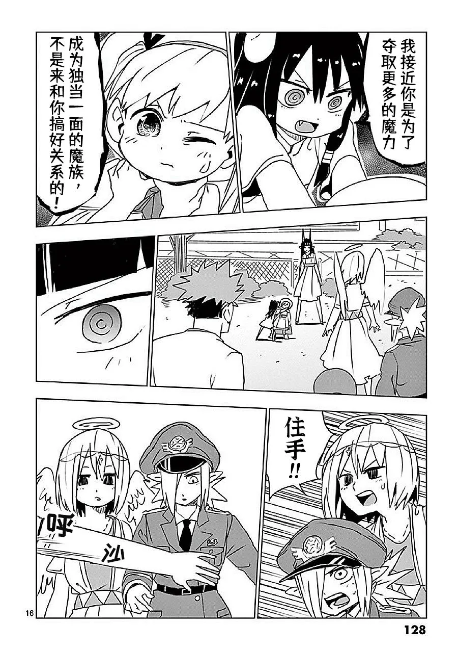第17话 第16页