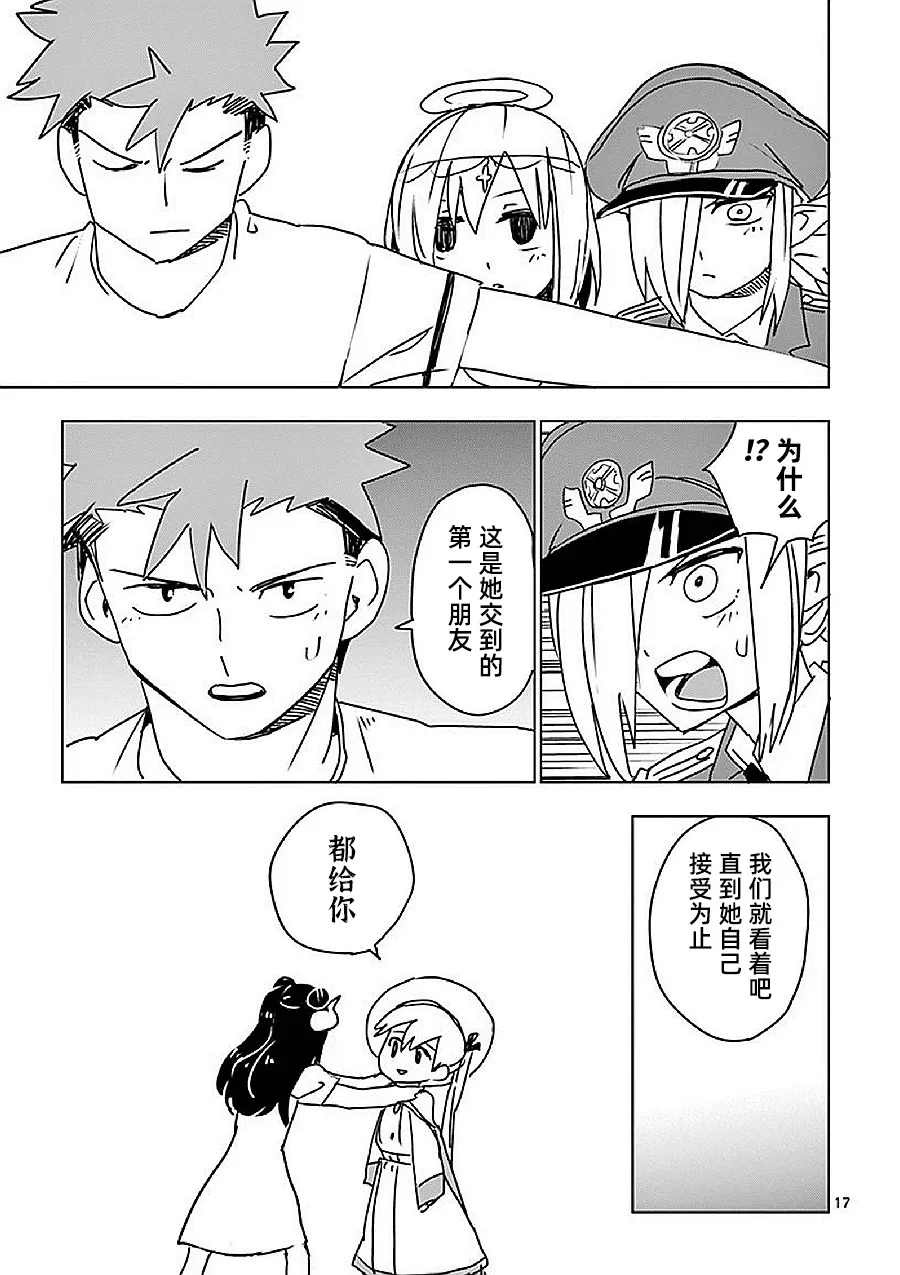 第17话 第17页