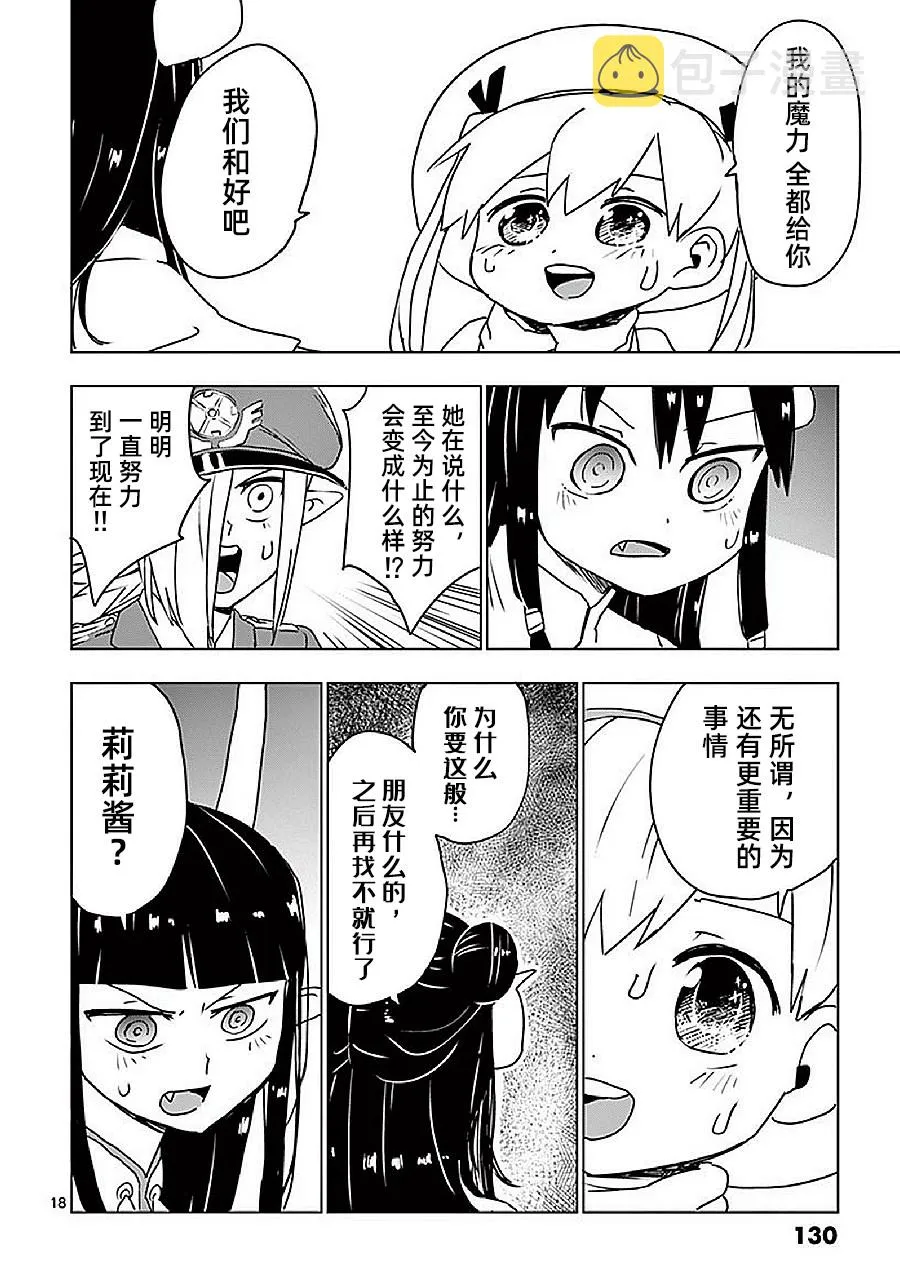 第17话 第18页
