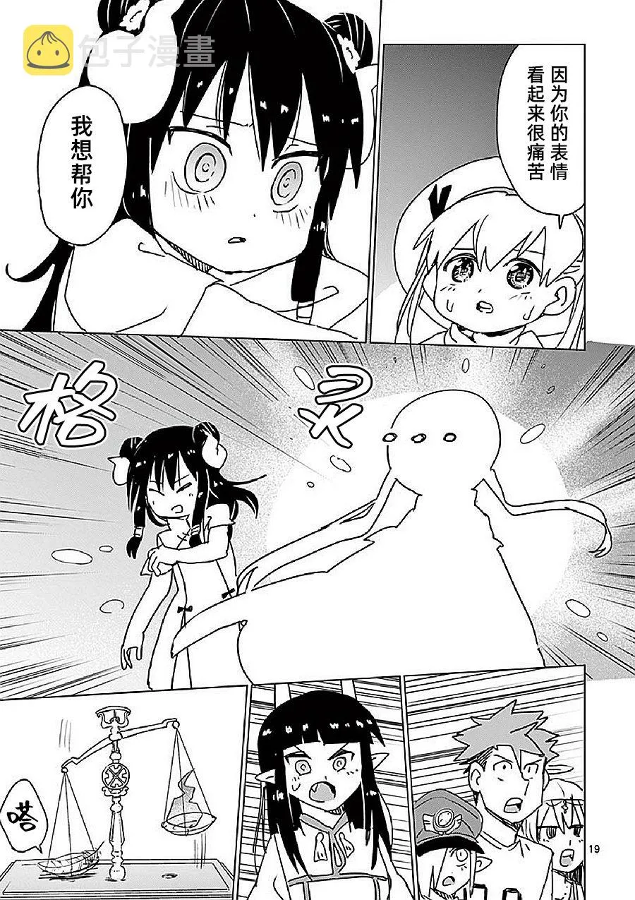 第17话 第19页