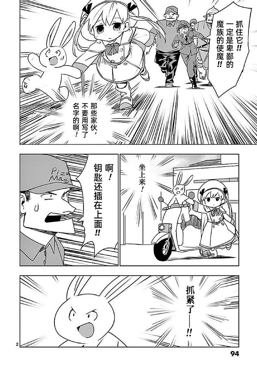 第16话 第2页