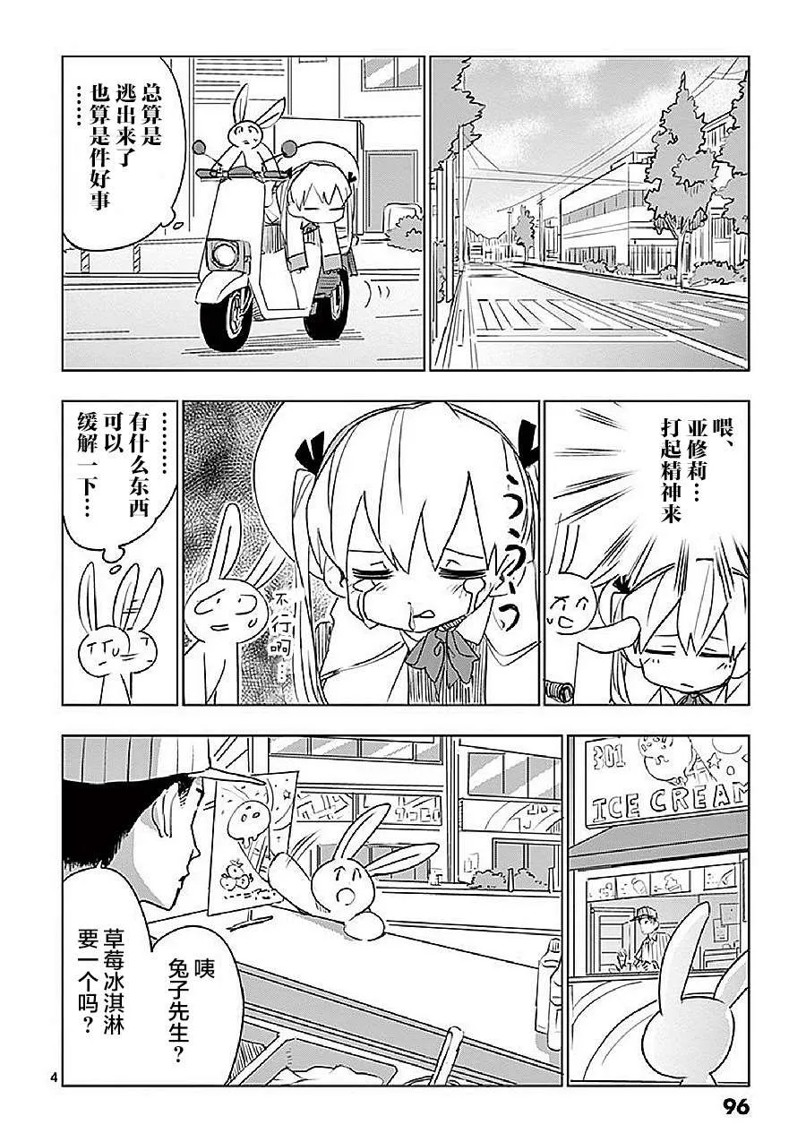第16话 第4页