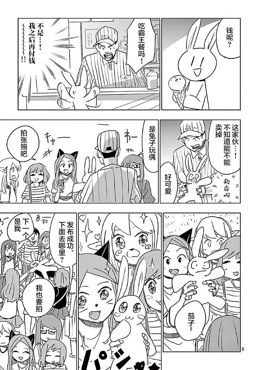 第16话 第5页