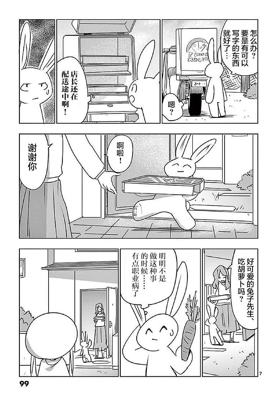 第16话 第7页