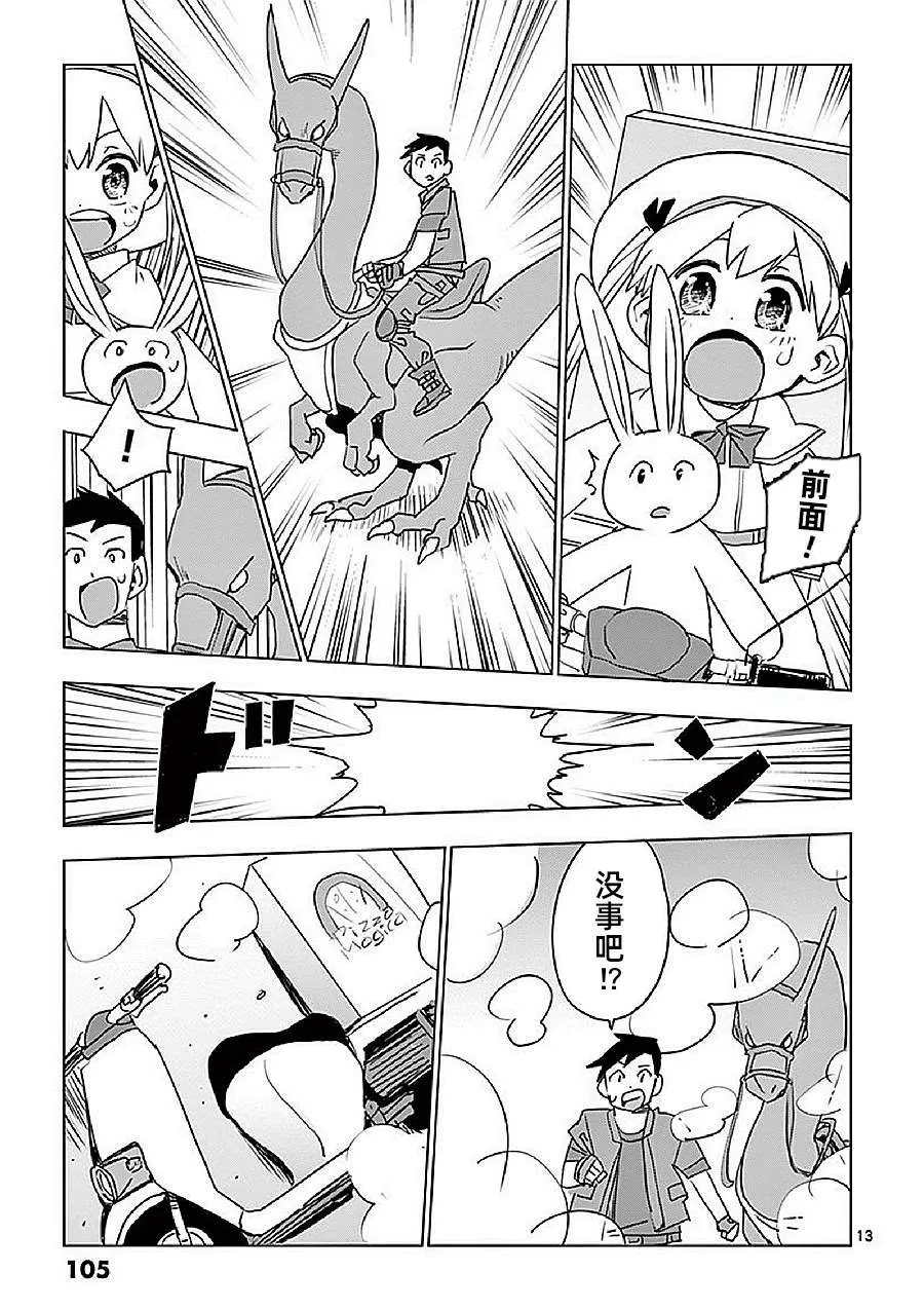 第16话 第13页