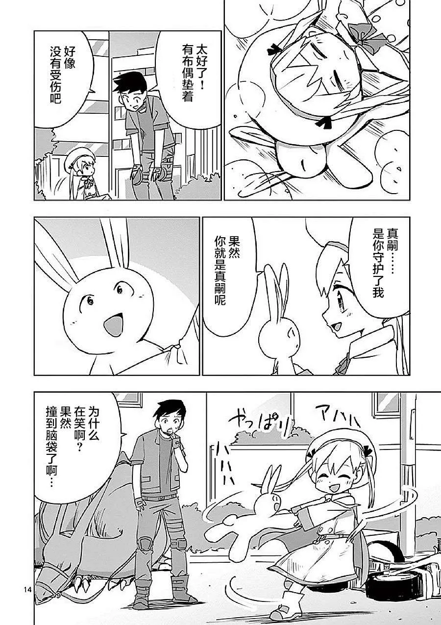 第16话 第14页