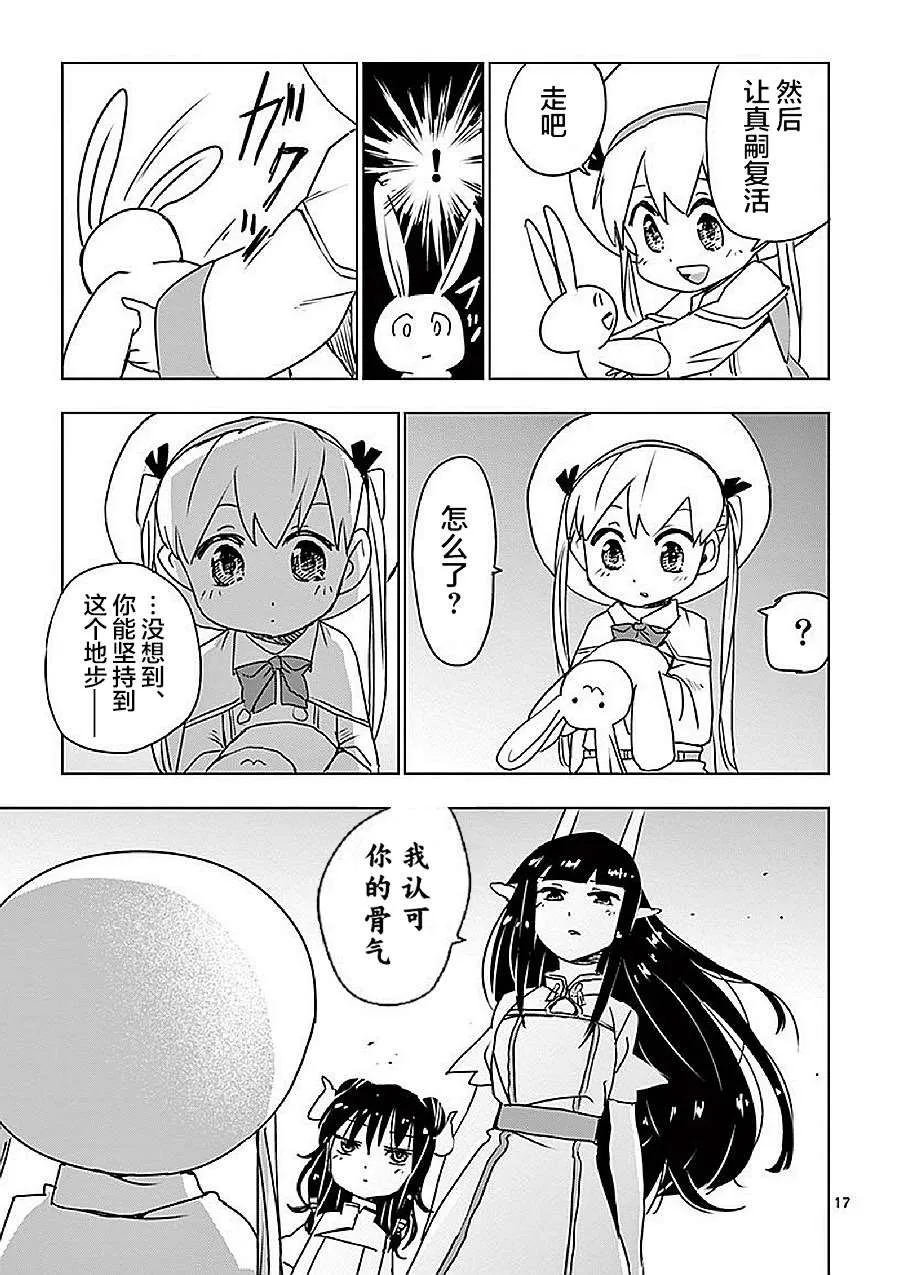 第16话 第17页