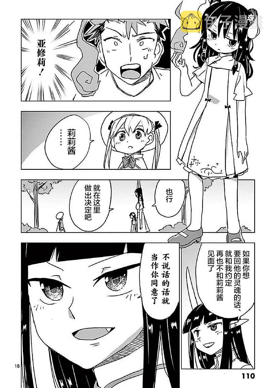 第16话 第18页