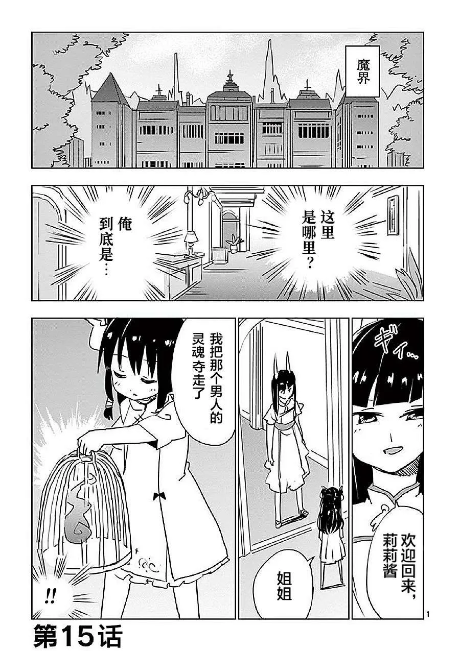 第15话 第1页