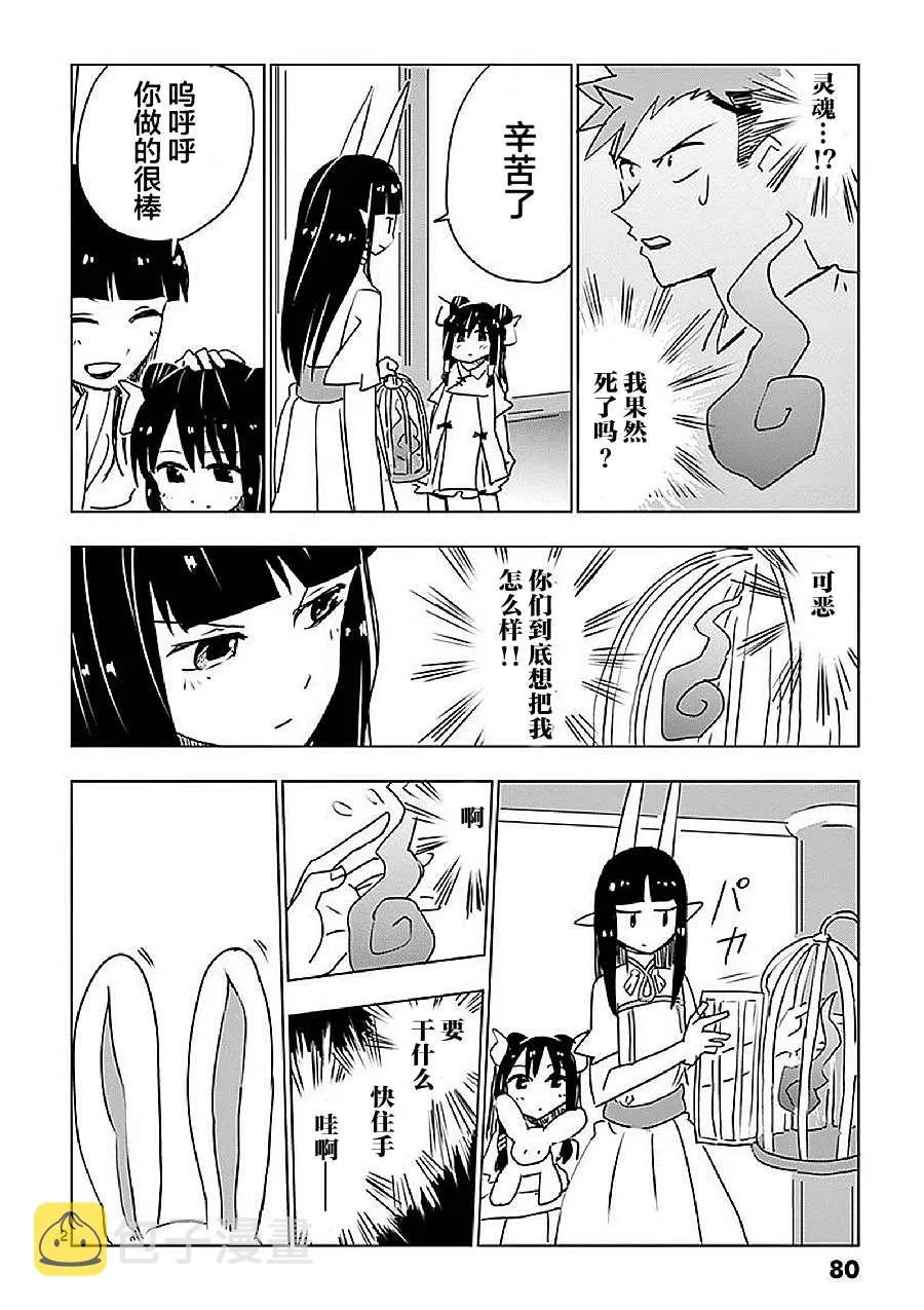 第15话 第2页