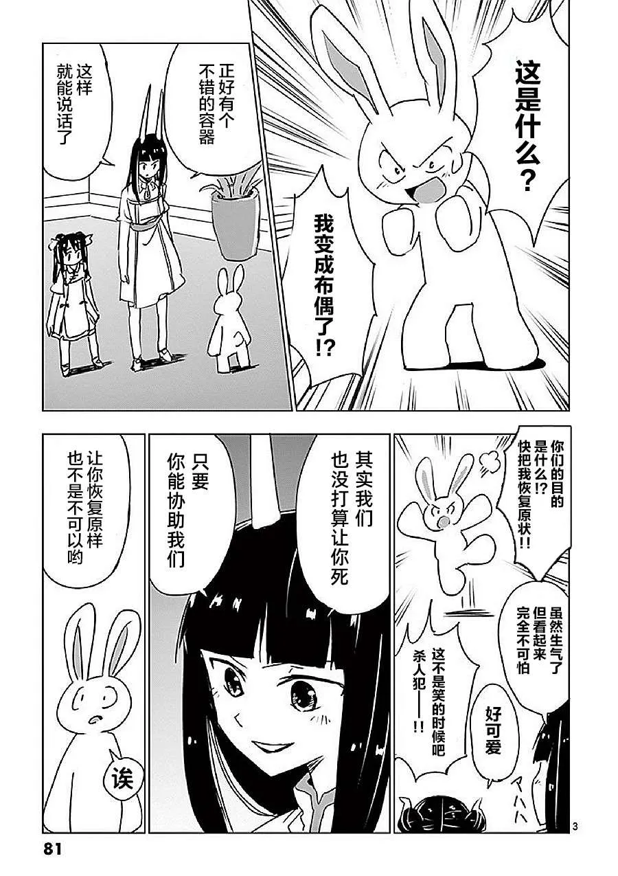 第15话 第3页