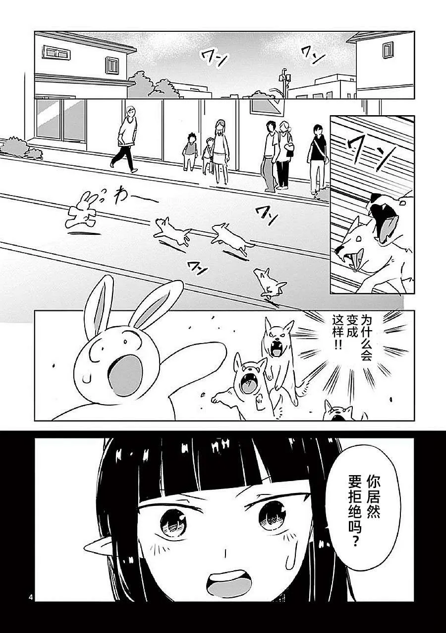 第15话 第4页