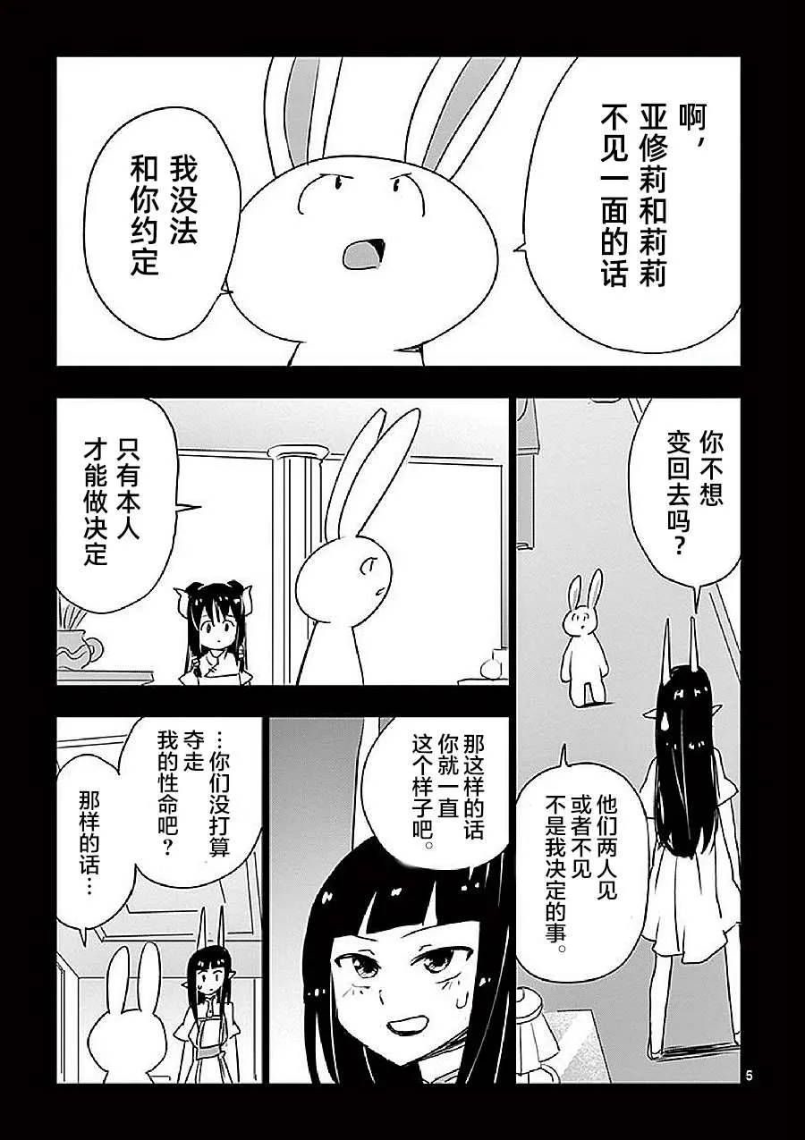 第15话 第5页