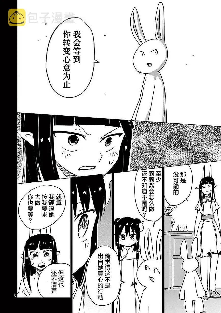第15话 第6页