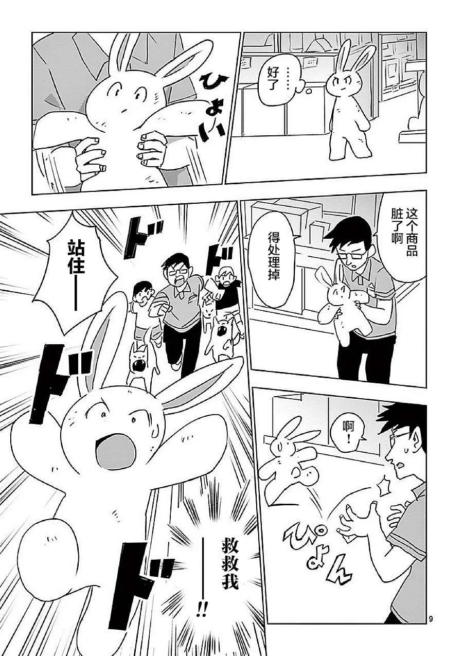 第15话 第9页