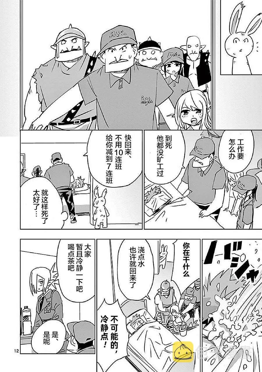 第15话 第12页