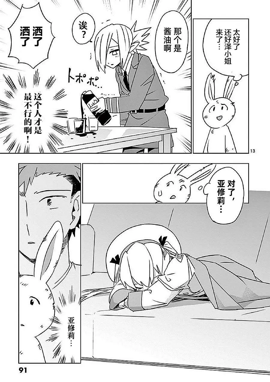 第15话 第13页