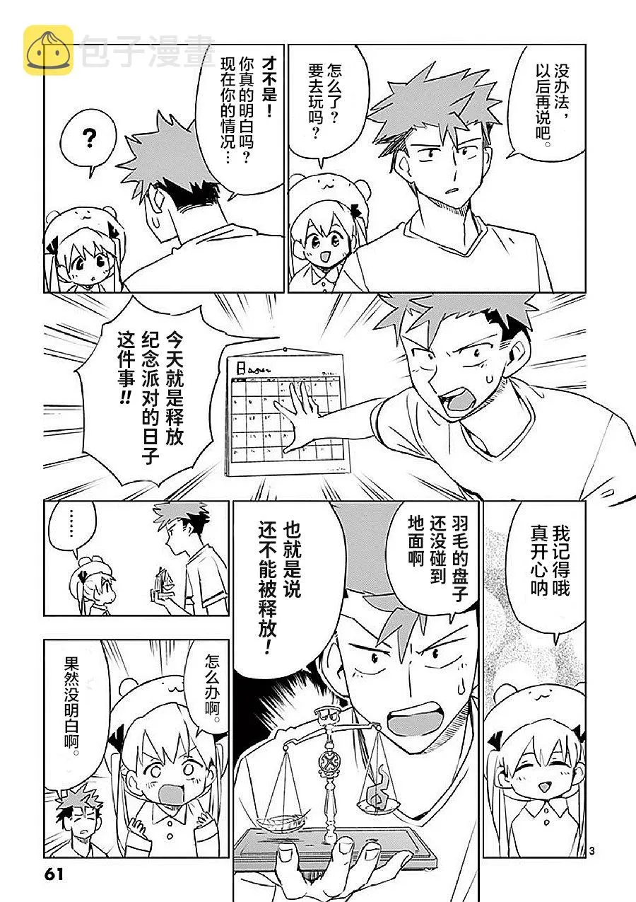 第14话 第3页