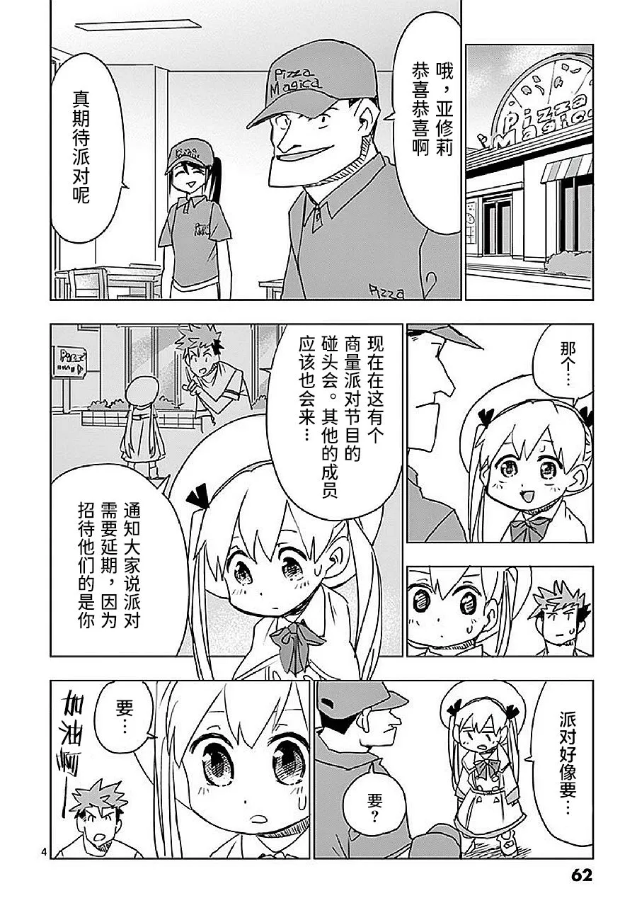 第14话 第4页