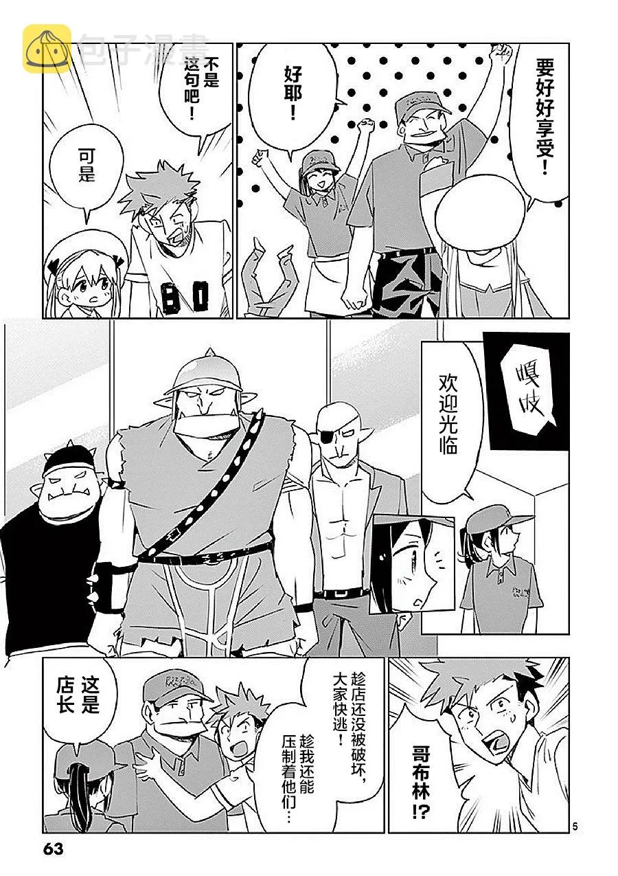 第14话 第5页