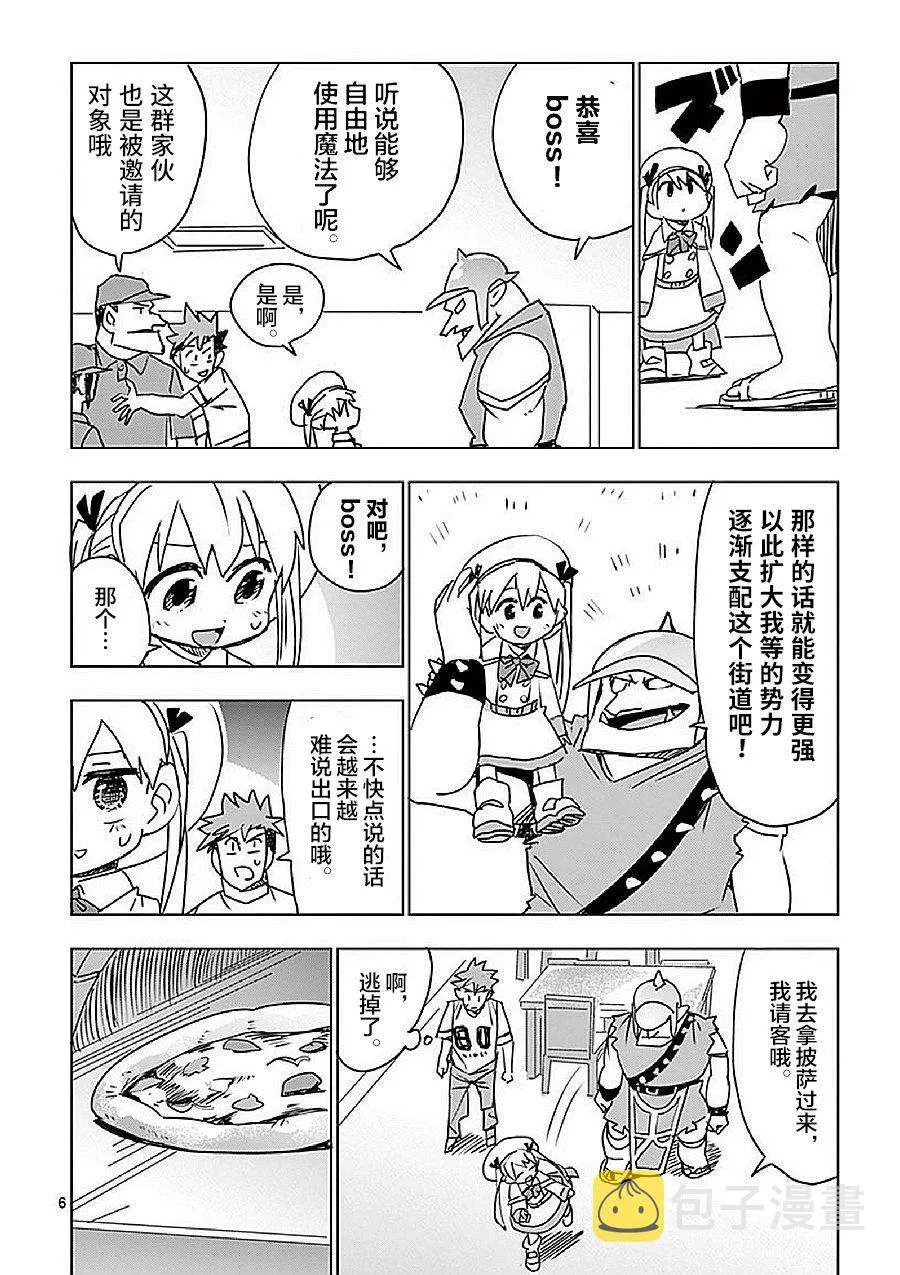 第14话 第6页