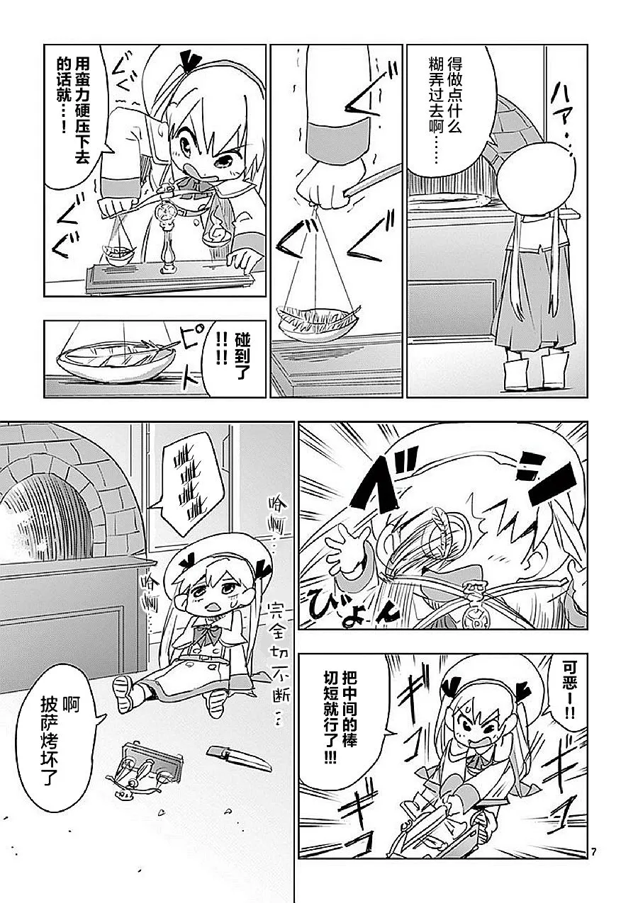 第14话 第7页