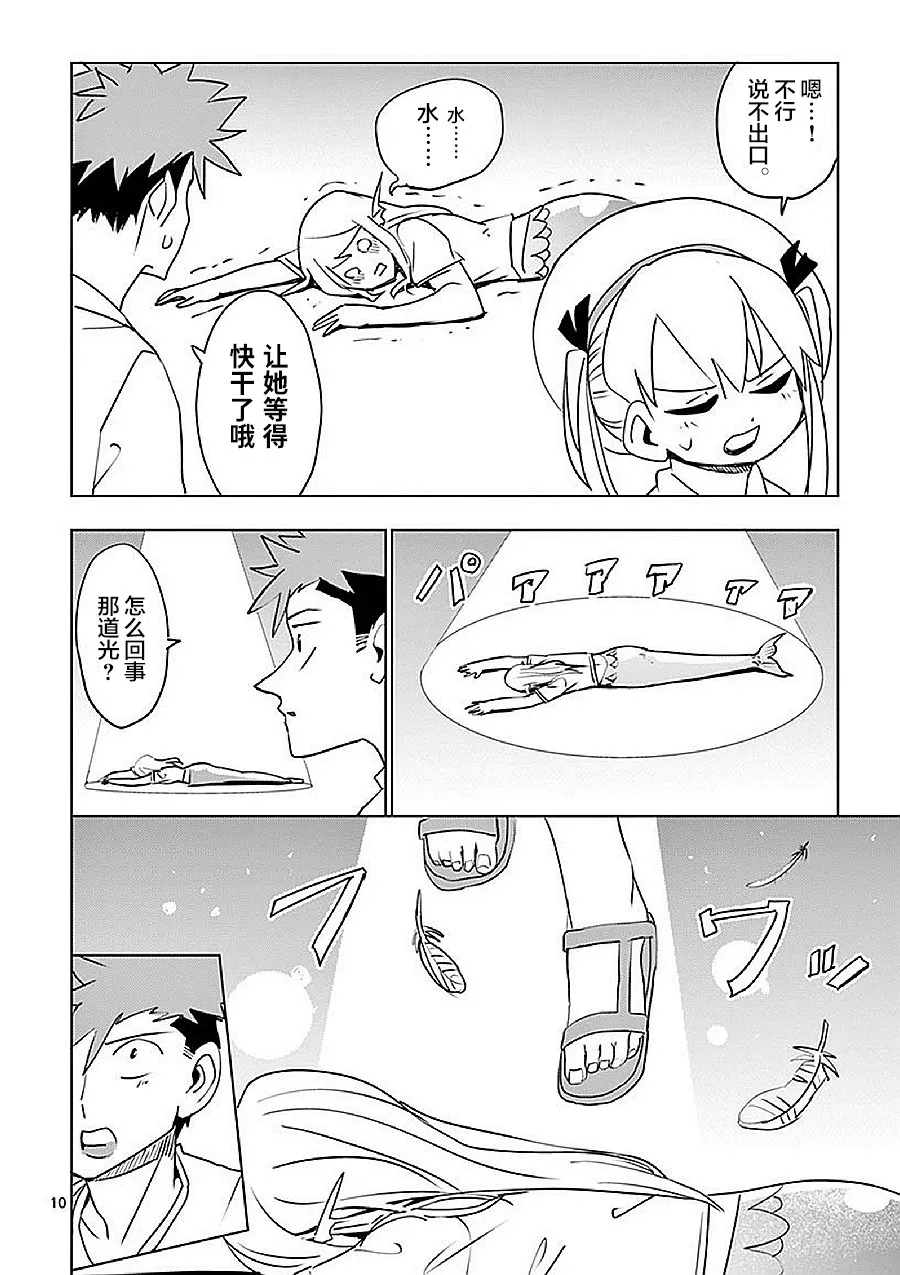 第14话 第10页