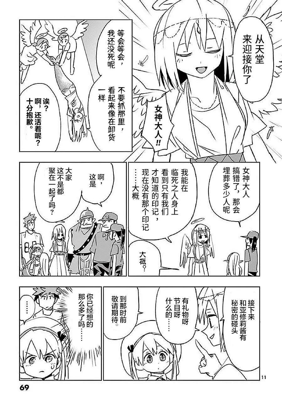 第14话 第11页