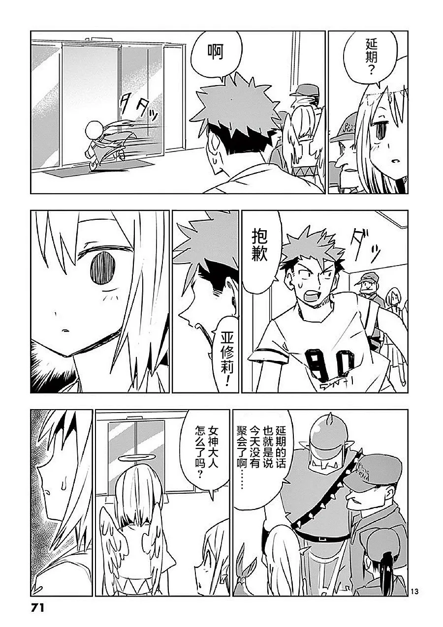 第14话 第13页