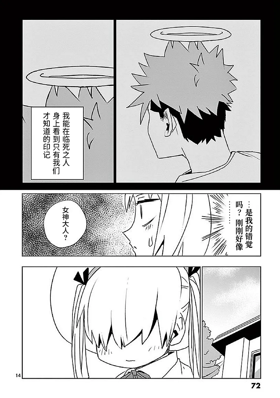 第14话 第14页