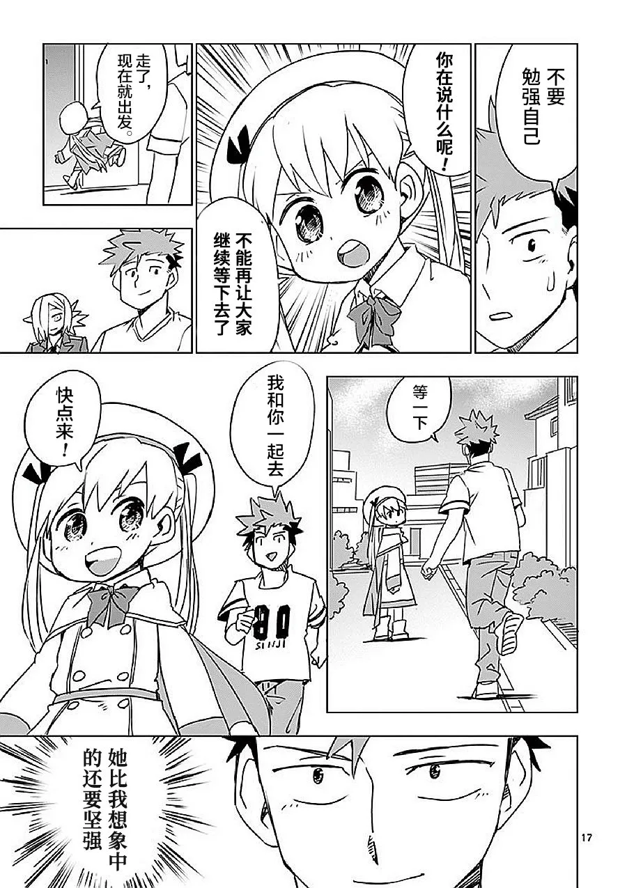 第14话 第17页