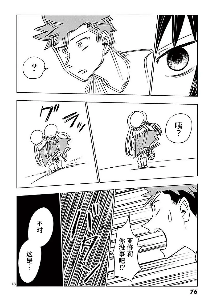 第14话 第18页