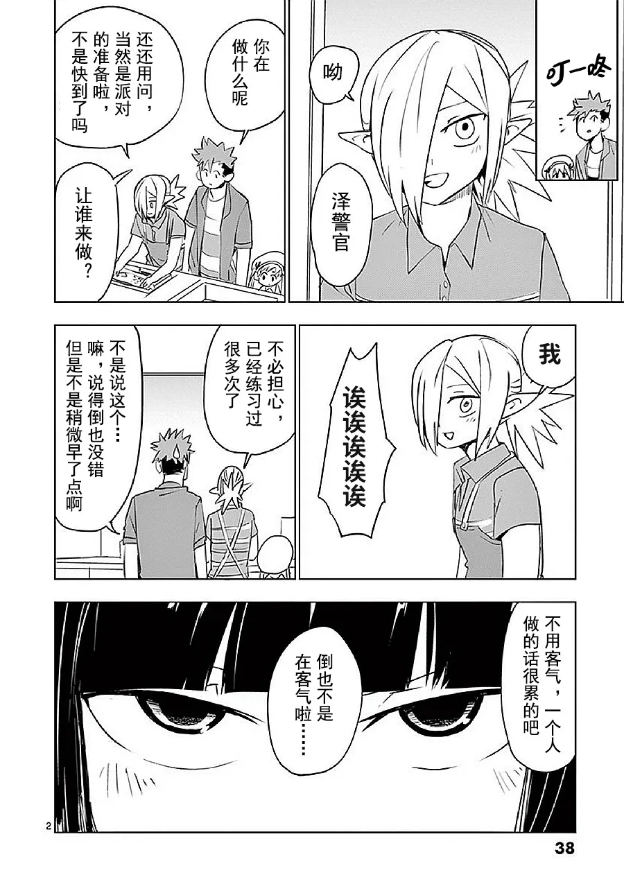 第13话 第2页