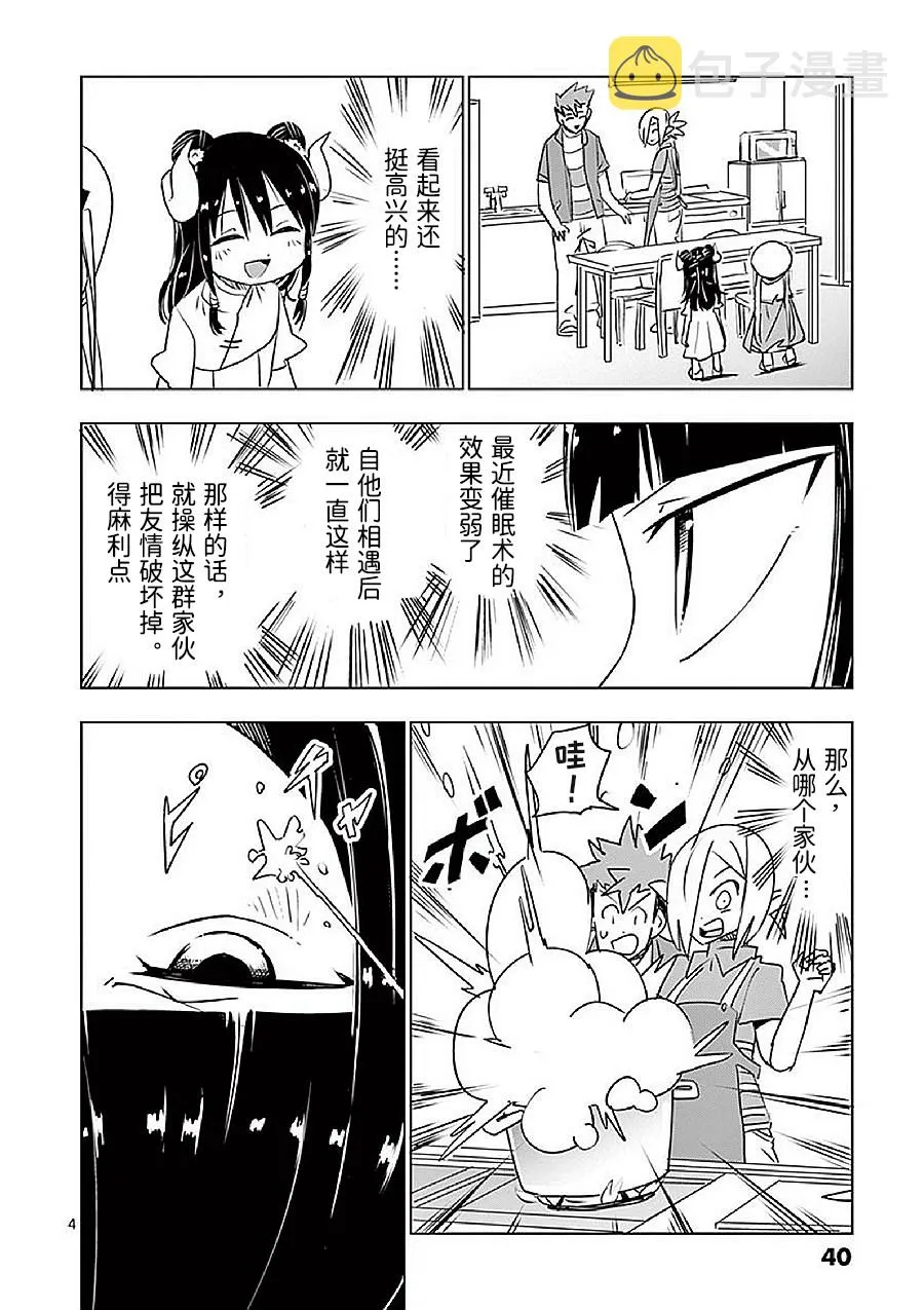第13话 第4页