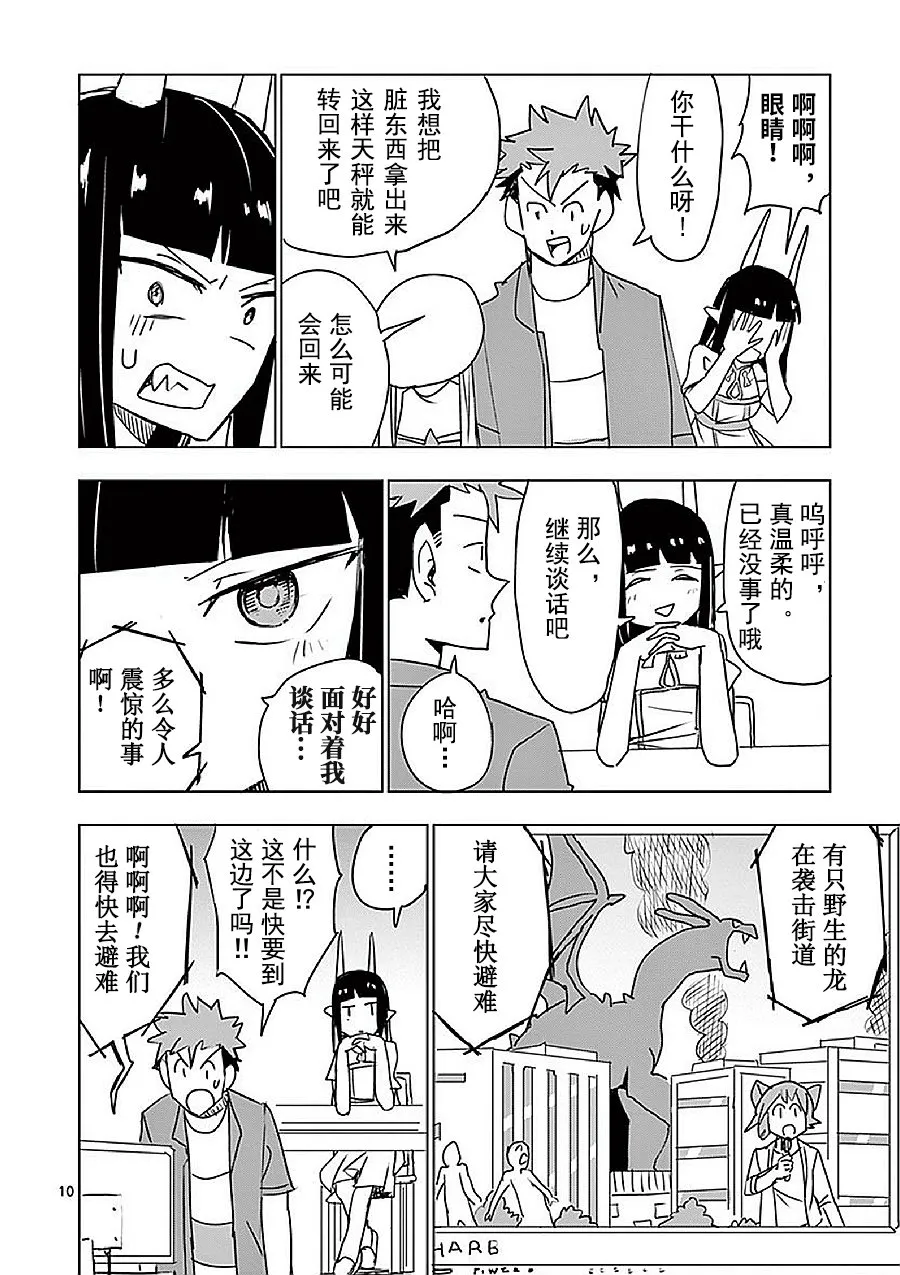 第13话 第10页