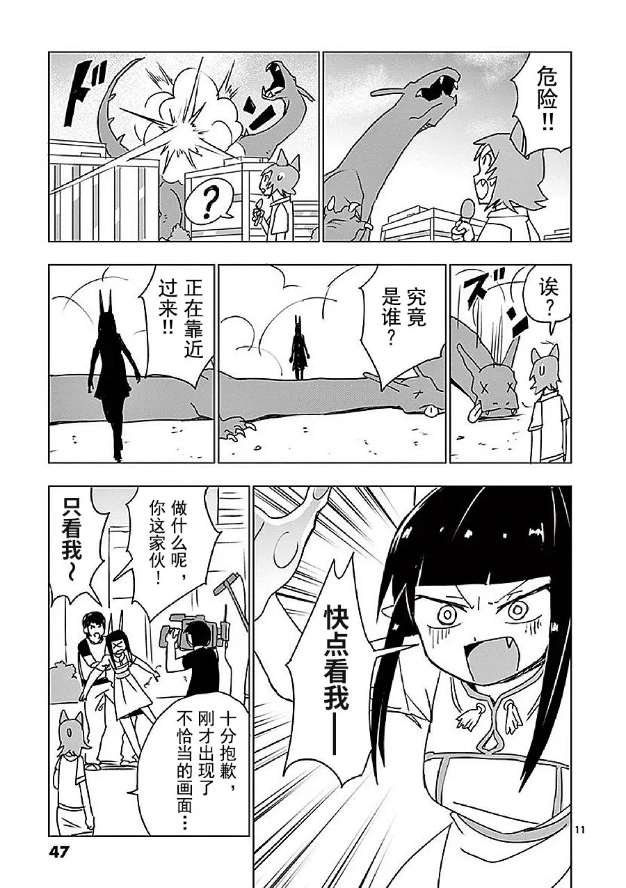 第13话 第11页