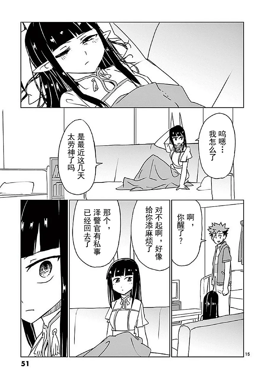 第13话 第15页