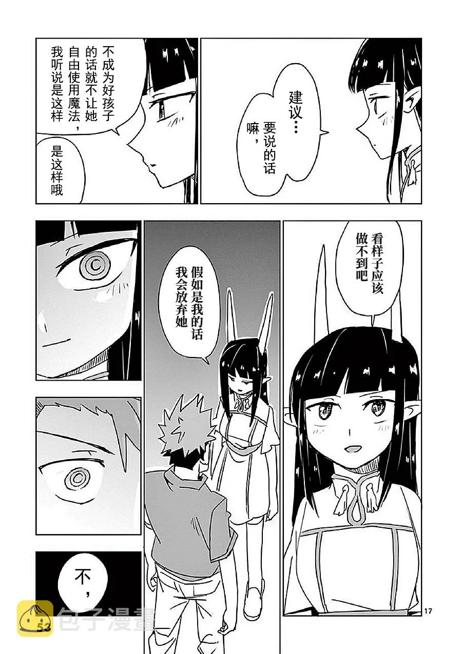 第13话 第17页
